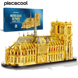 Piececool 拼酷 3D 立體金屬拼圖 巴黎圣母院 組裝模型 法國大教堂 積木 裝飾擺件 兒童生日禮物