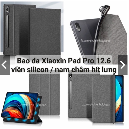 【現貨】聯想小新Pad Pro 12.6超薄防震皮套