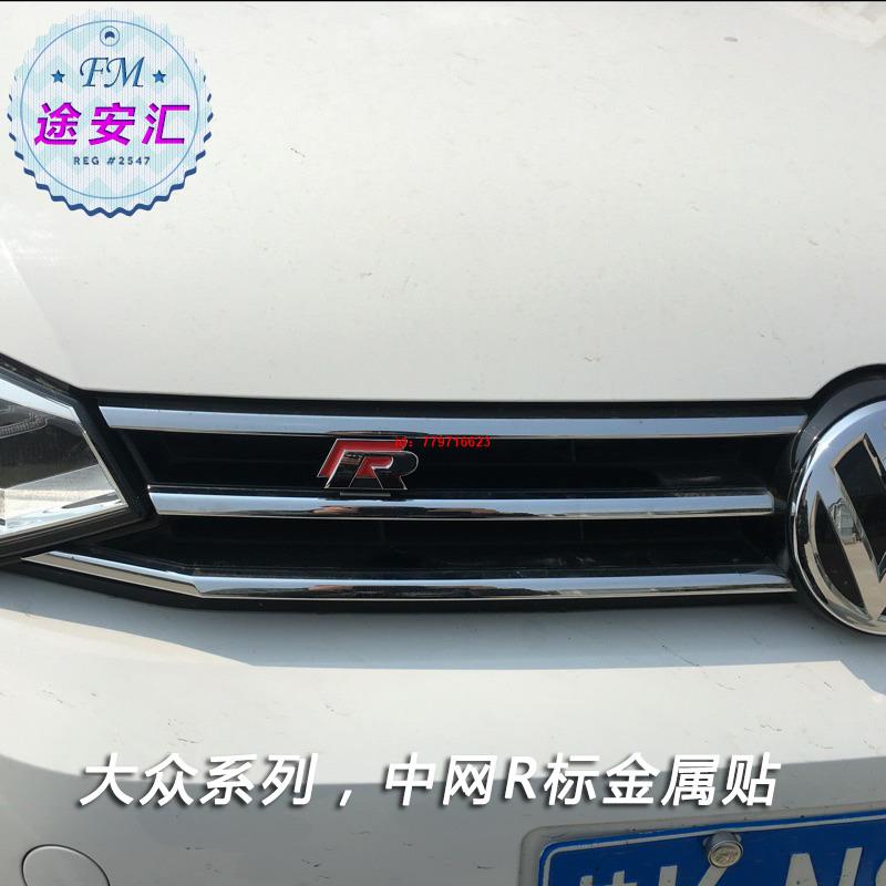 YY汽配 VW福斯 Touran中網車貼 TouranR標車貼 TouranL 改裝R金屬車標 Touran中網標