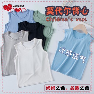 【MAMA】現貨 90-180 夏季新款兒童無痕背心 百搭背心 內搭背心 高彈性冰絲背心 素色背心 男女童莫代爾打底背心