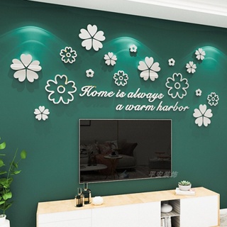 【DDM】花朵鏡面遮醜補洞裝飾品溫馨客廳電視機沙發背景牆面3d立體亞克力牆貼紙