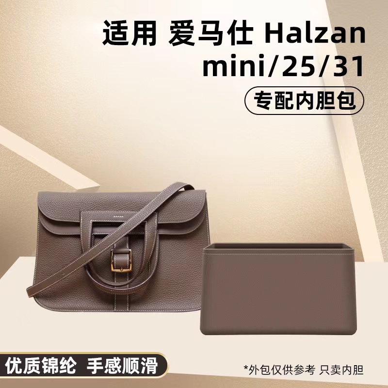 內袋 適用愛H halzan25 31內袋尼龍 收納包整理包內襯袋