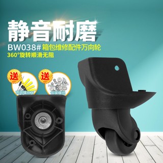 24小時出貨|皇冠/CROWN拉桿箱行李箱輪子配件萬嚮輪旅行箱腳輪箱包配件萬嚮輪-&&&