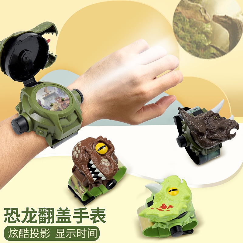 投影恐龍手錶 兒童創意3D翻蓋電子霸王龍投影手錶玩具禮物