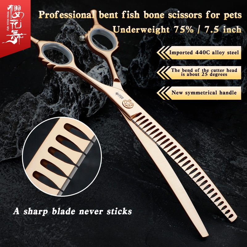 專業寵物美容器彎邊魚骨剪7.5寸精細修剪打孔細修泰迪博美犬剪工具