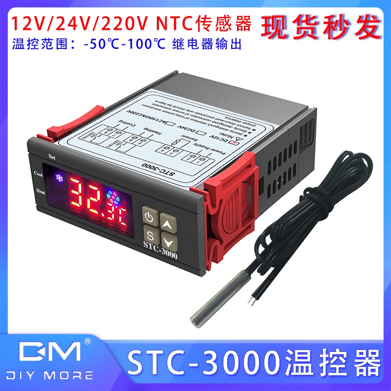 越南現貨STC-3000電子數顯智能溫控器  可調溫度微電腦數字溫度控制器開關