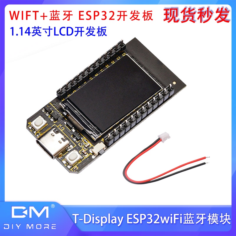 越南現貨WIFT+藍牙 ESP32帶顯示T-Display ESP32wiFi藍牙模塊 LCD開發板