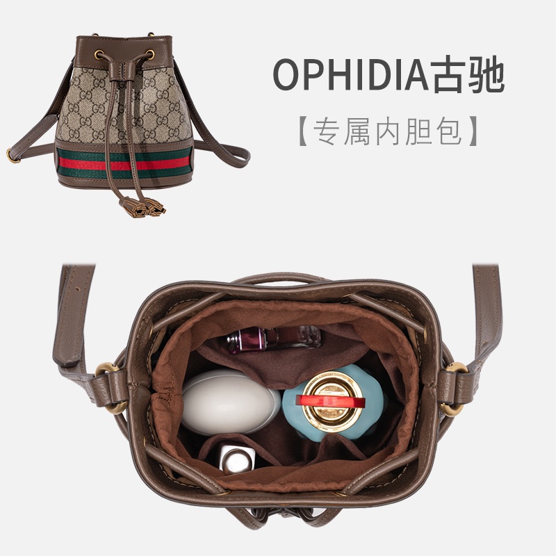 越南現貨適用Gucci Ophidia包內膽水桶包內襯 收納輕便束口包中包撐形內袋