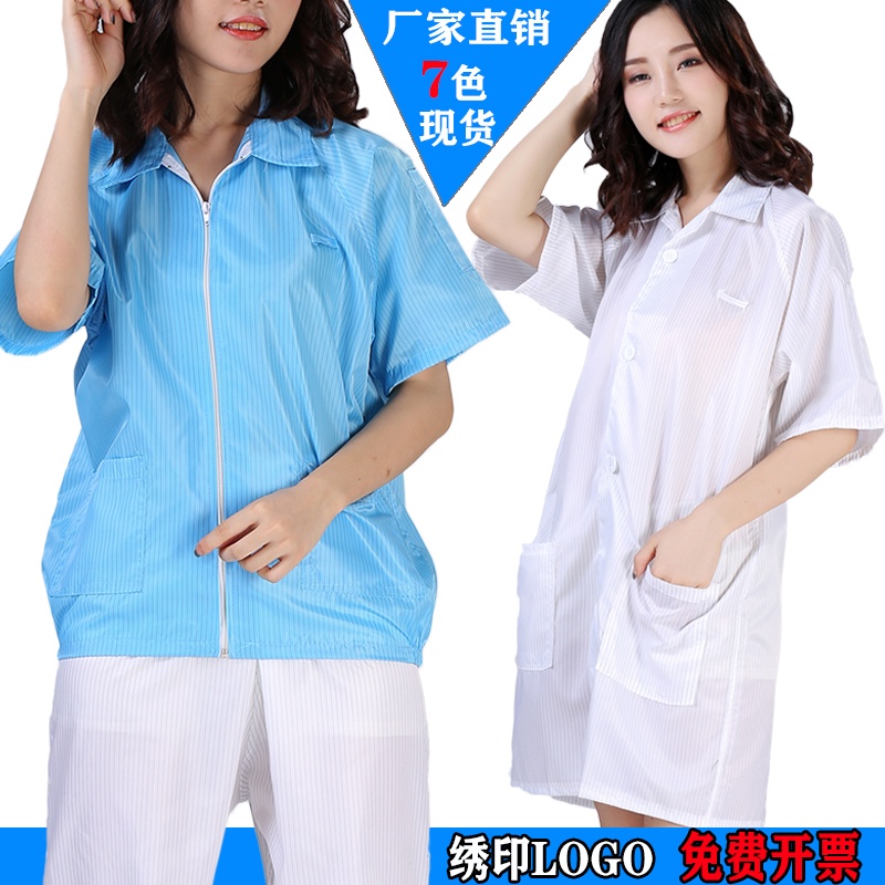 越南現貨靜電服工作服短袖大褂無塵防塵服上衣靜電衣薄款電子廠男女工衣