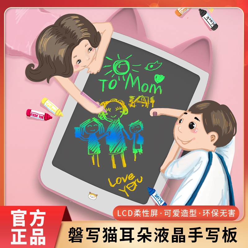 越南現貨PS Board/磐寫兒童液晶畫板益智趣味手寫板無塵護眼幼兒卡通畫畫