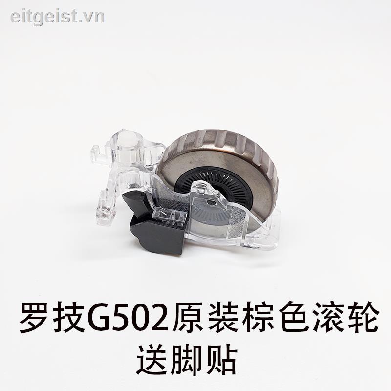 (新)羅技鼠標滾輪 G502/g9x/g403/gpw/g903/g900/g604/g304/anywhere2