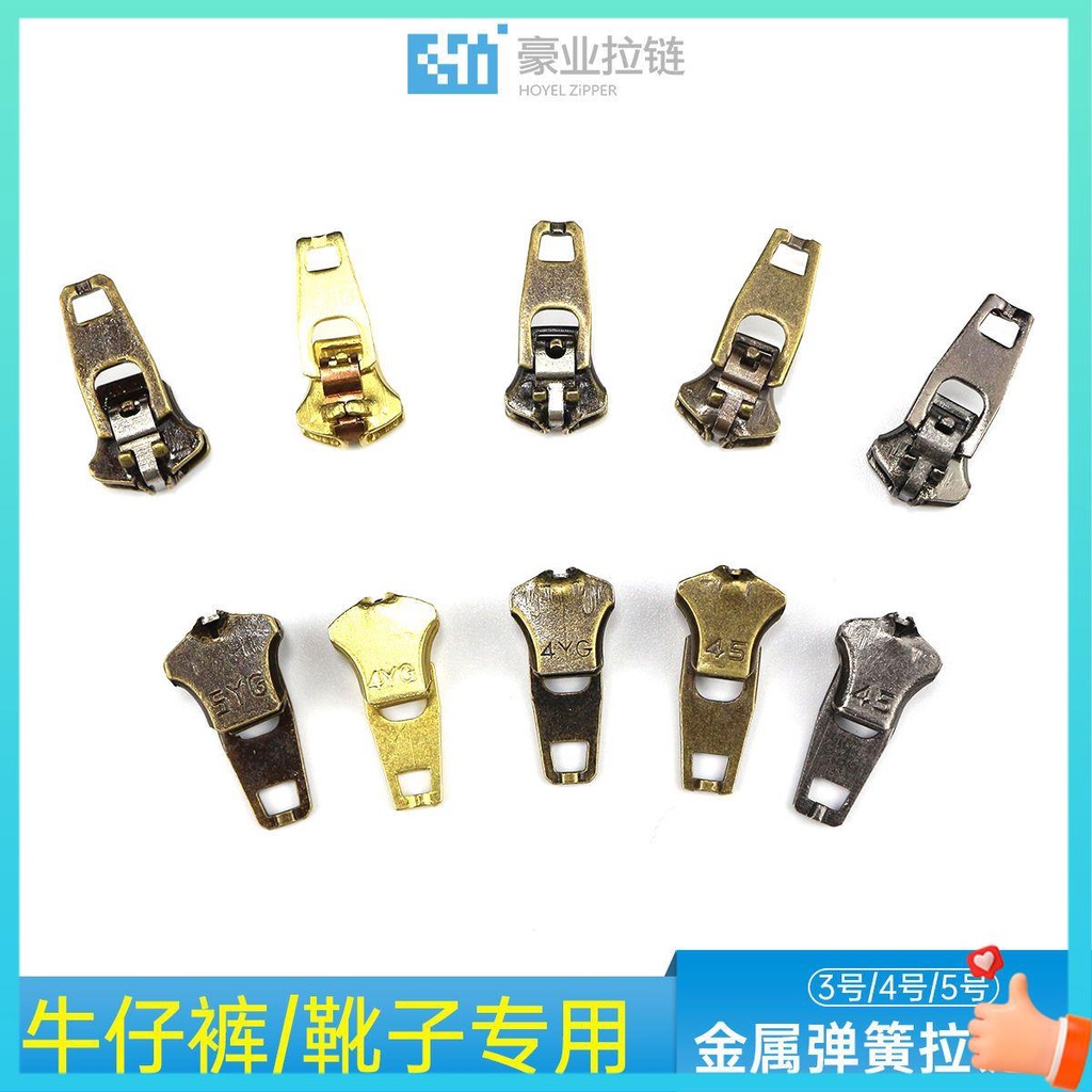 換拉鍊頭 萬用拉鍊頭 拉鍊頭 牛仔褲拉頭3號4號5號金屬拉鎖頭彈簧頭銅鏈拉鍊配件拉頭