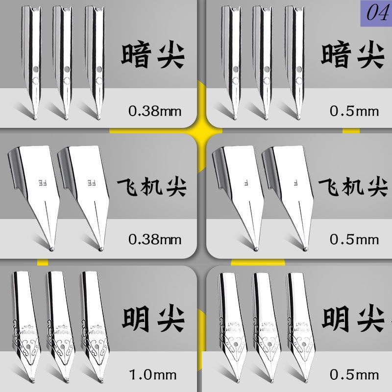 現貨鋼筆筆尖大明尖暗尖0.38mm通用美工特細0.5明尖銥金鋼筆頭彎筆尖