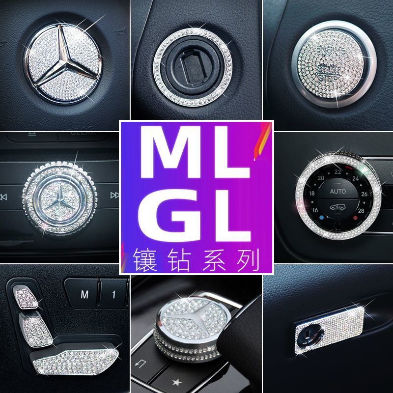 賓士ML內飾改裝ML320車ML350裝飾ML400配件GL350方向盤標貼水鑽石【現貨速發】