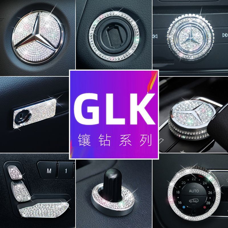 賓士GLK裝飾GLK260內飾GLK300改裝配件GLK200中控方向盤車標貼鑽【現貨速發】