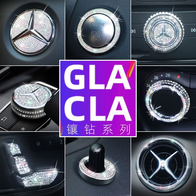 賓士GLA200裝飾CLA200內飾GLA220改裝件CLA220車方向盤車標貼鑽石【現貨速發】