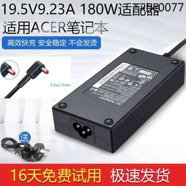 熱銷· Acer宏基G900-757W ADP-180MB K I7電源適配器19.5V 9.23A 180W