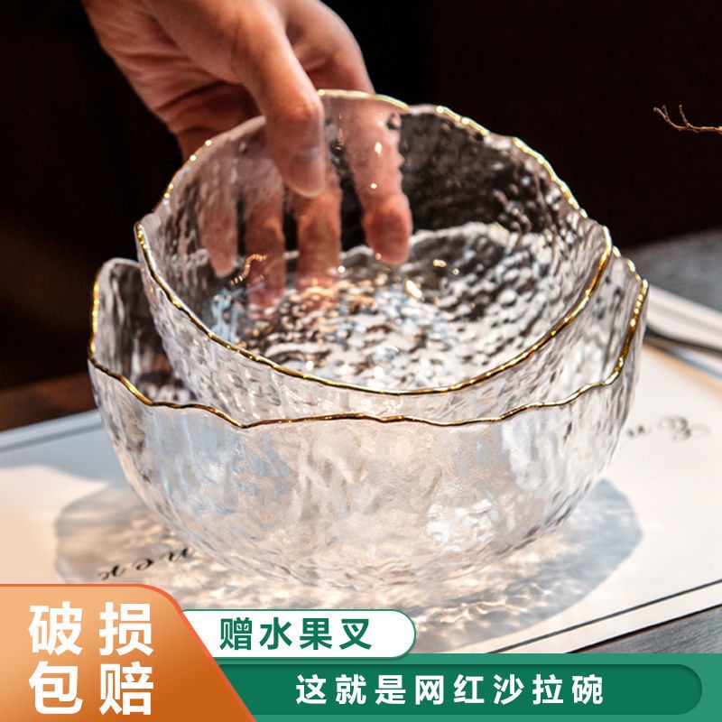 【网红款】碗 玻璃碗 沙拉碗 碟 貓廚 日式 金邊錘紋玻璃碗 透明水果盤 網紅蔬菜沙拉碗 家用 創意 高顏值