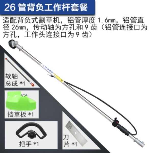 現貨 割草機配件工作杆除草機揹負側掛割草機杆子總成鋁管割灌機操作杆