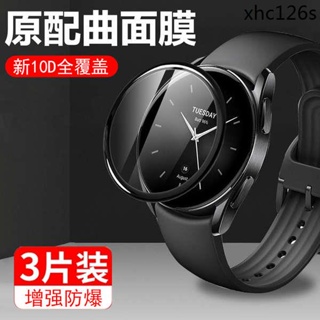 熱銷· 小米watchs2保護膜watch s2手錶膜xiaomi表膜2s智能表mi米wacths2手環螢幕貼膜錶盤滿版