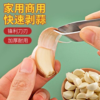 大蒜剝皮神器不銹鋼皮大蒜烤夾下一個工具。 Ma大蒜去皮神器不銹鋼剝蒜夾子扒蒜剝皮工具手工快速撥蒜瓣頭最大8.29