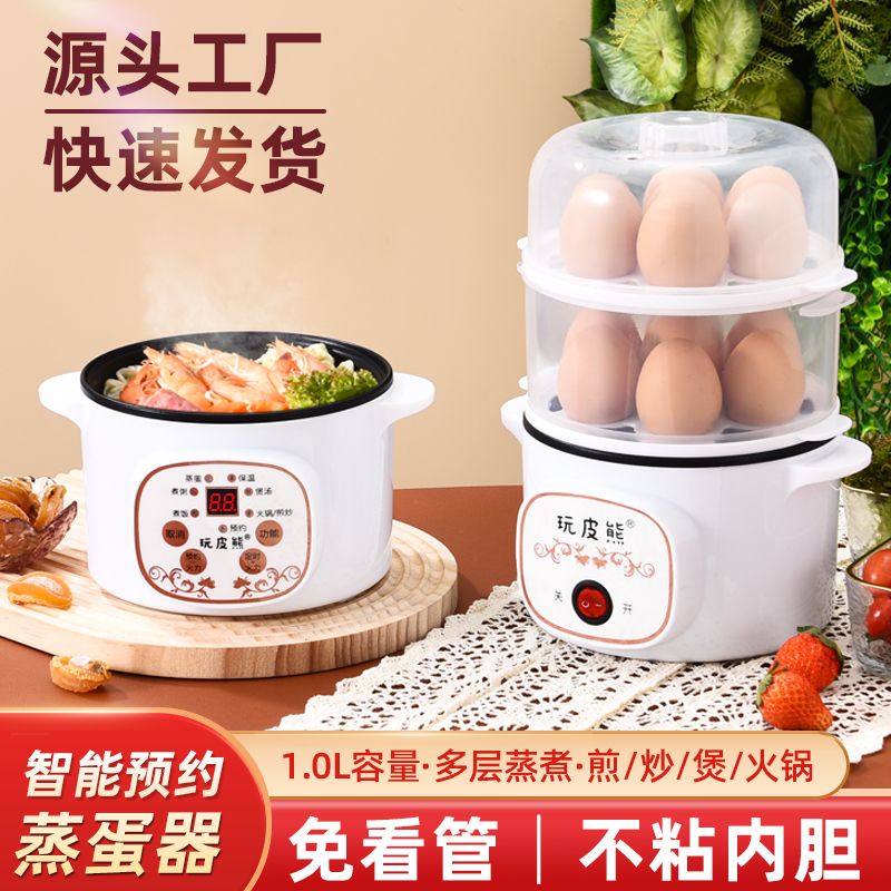 【熱賣】煮蛋器 全自動 智能預約  自動斷電  多層 蒸蛋器  家用小型早餐機  多功能