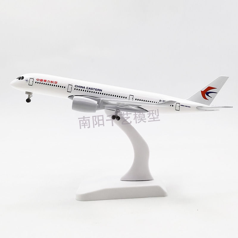 1/370東航紀念品B787A350 飛機模型合金 東方航空大 兒童飛機玩具
