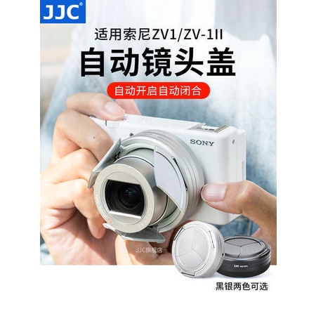 【速發】 JJC 適用索尼ZV-1 ZV-1M2自動鏡頭蓋 Sony ZV1 ZV-1 II ZV1M2 Vlog相機鏡