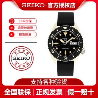 sds精工手錶男女精工5號自動機械手錶防水夜光運動機械錶SRPG79K1