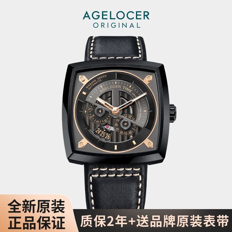sds艾戈勒AGELOCER大爆炸男士手錶全自動機械錶防水方形腕錶品牌男表