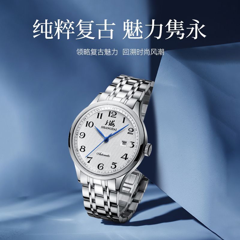 sds上海牌手錶男士自動機械錶防水透底日曆商務休腕錶新款23-629