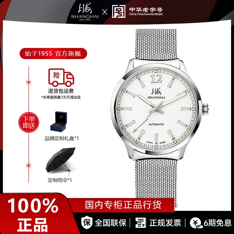 sds上海手錶男全自動機械錶夜光閃電指針3079指揮官軍表透底防水腕錶