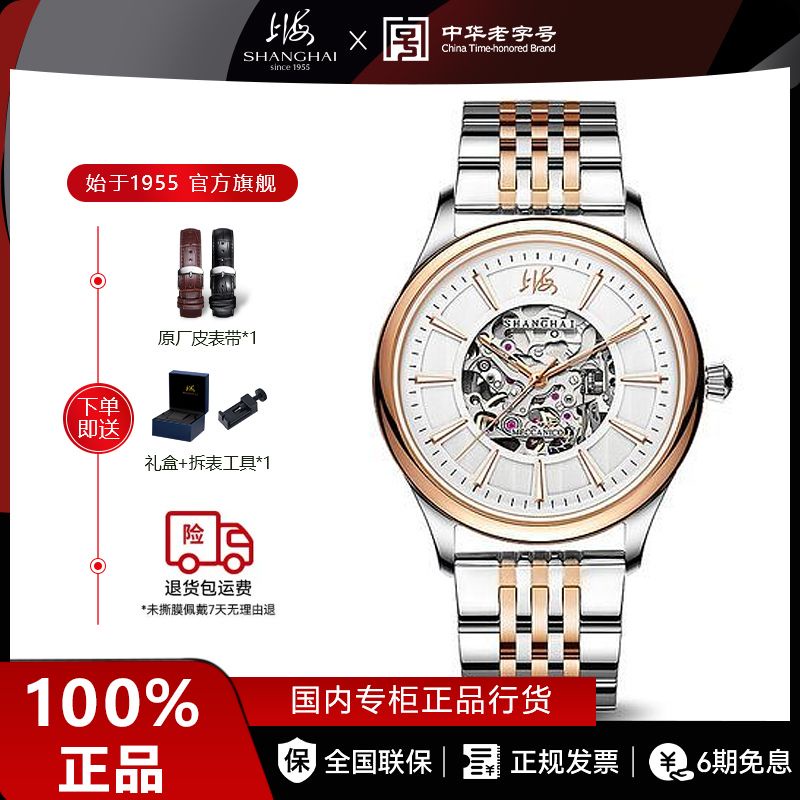 sds上海牌手錶男士機械錶全自動個性夜光大表盤鏤空透視機械手錶899