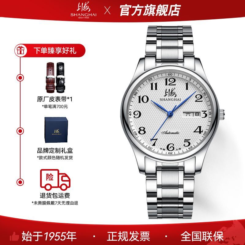 sds上海牌手錶新款全自動機械錶情侶手錶防水810男士女士雙日曆腕錶