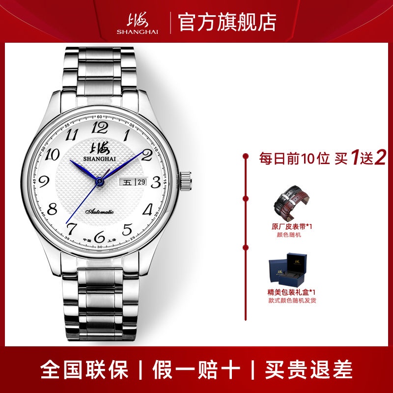sds上海牌手錶男自動機械錶962日曆星期簡約國產官方正品男女情侶表