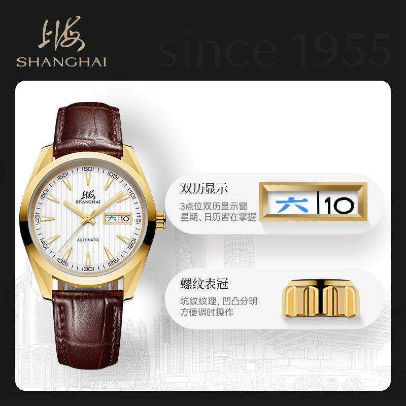 sds上海牌手錶正品全自動機械錶男奢華夜光雙歷防水942男士高檔腕錶