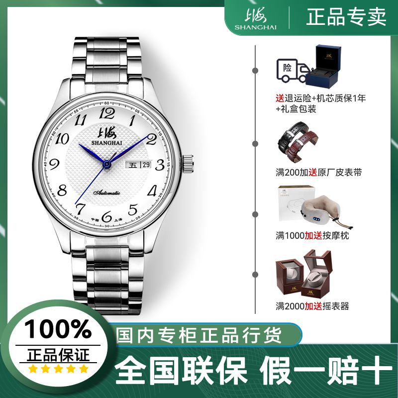 sds上海手錶男女情侶手錶機械錶防水962透底全自動雙歷正品鋼帶國表