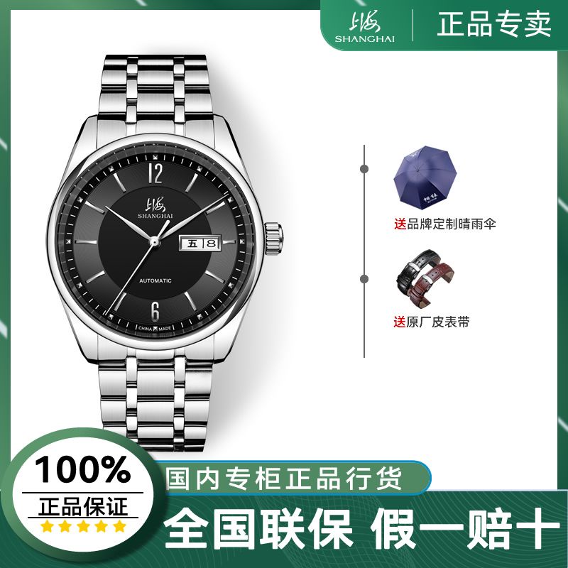 sds上海手錶男自動機械錶休閒簡約大表盤新970星期日曆官方正品防水