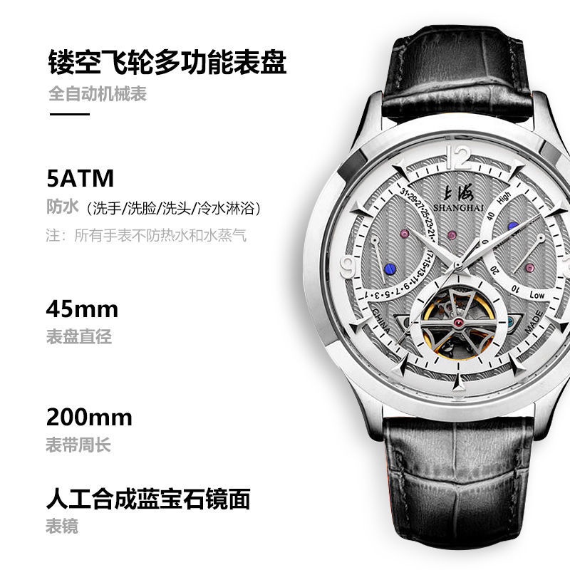 sds上海牌手錶男士機械錶全自動多功能表盤鏤空飛輪透底防水國產腕錶