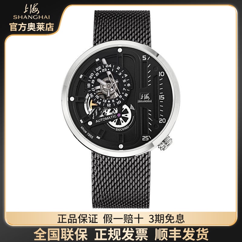 sds上海牌手錶男士圓形全自動機械錶鏤空防水真皮錶帶名牌新款SH3082
