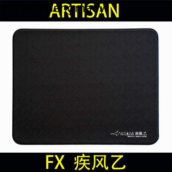 現貨 【九月批次】FX疾風乙 ARTISAN 劍匠疾風乙旗艦款均衡型滑鼠墊