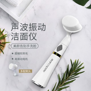 電動洗臉儀 電動洗臉刷 洗臉神器 瑪可蓓莉 去黑頭神器 電動潔面刷 聲波 面部毛孔清潔器 黑頭清潔儀
