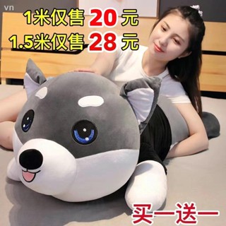 現貨速發=哈士奇大毛絨玩具公仔狗狗熊布娃娃玩偶睡覺抱枕女孩生日禮物男人