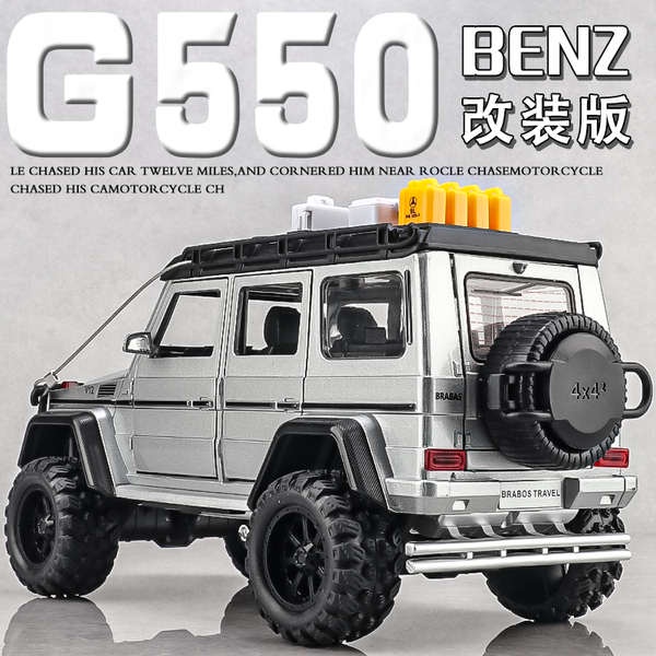 【限時特惠】 賓士大G550汽車模型仿真合金大號越野車兒童玩具車擺件男孩禮物63