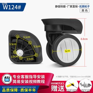 現貨=W124拉桿箱靜音輪配件法國大使旅行箱密碼箱行李箱包萬向輪子配件