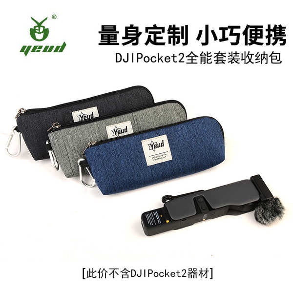 DJI Pocket 3 大疆Dji Pocket2全能套裝數碼收納包加無線麥克風收納袋便攜手包