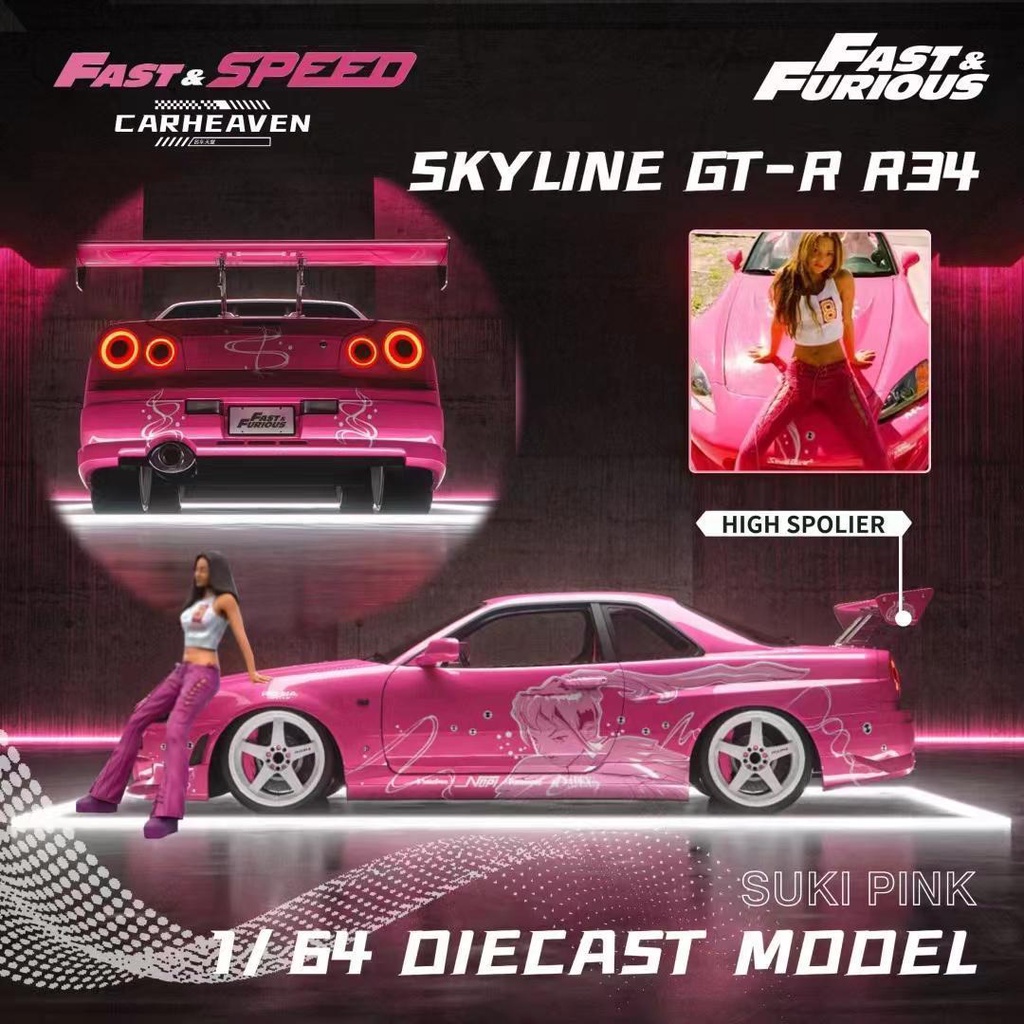 FS 1:64尼桑天際線Skyline GT-R34 尾翼人偶版合金汽車模型擺件