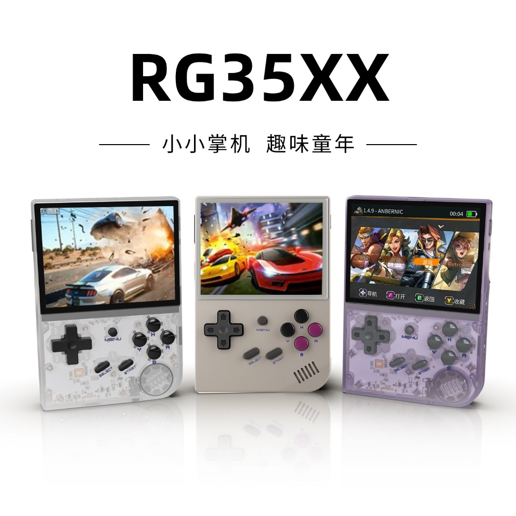 【現貨熱銷】復古開源掌機RG35XX便攜PS1 GBA街機懷舊掌上游戲機64G內存5000+遊戲128G內存13000+