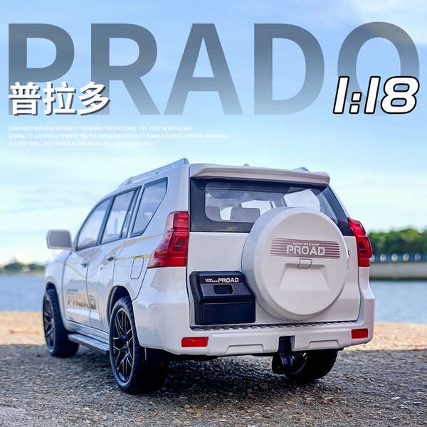 1:18大號仿真豐田霸道普拉多prado車模擺件合金汽車模型玩具禮物