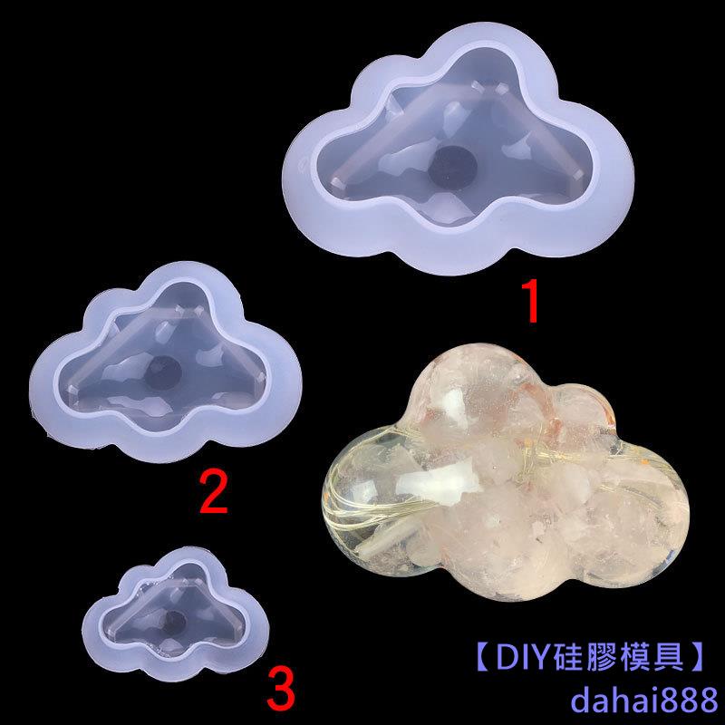 【DIY矽膠模具】鏡面立體雲朵白雲矽膠模具蛋糕裝飾粘土石膏香薰手工皁滴膠模具